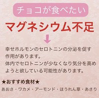 カイロと栄養　体が欲するものには、理由があった！！　「チョコが食べたい」 