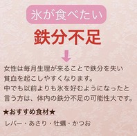 カイロと栄養　体が欲するものには、理由があった！！　「鉄分と氷」 