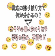 体の歪みと「靴底のすり減り方」