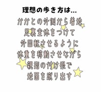 体の歪みと「靴底のすり減り方」