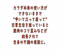 体の歪みと「靴底のすり減り方」