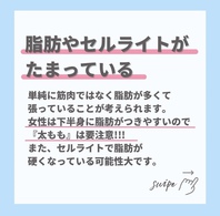 太ももの外張りの原因は❓