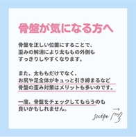 太ももの外張りの原因は❓