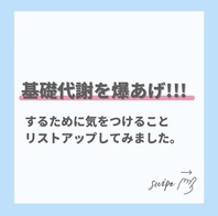 「冬太り。絶対したくない方必見