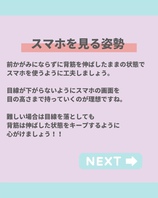 「猫背や姿勢の悪さで内臓も悪くなる❕❓」