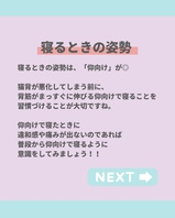 「猫背や姿勢の悪さで内臓も悪くなる❕❓」