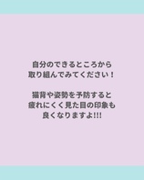 「猫背や姿勢の悪さで内臓も悪くなる❕❓」