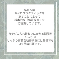 あなたの体は3～4ヶ月で90％が入れ替わる❕❓」